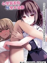 樱花庄的宠物女孩