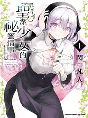 实验室的秘密
